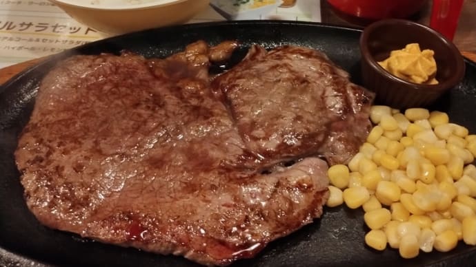 今日は肉の日