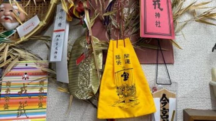 ♪商売繁盛で笹持ってこい!♪ 2024
