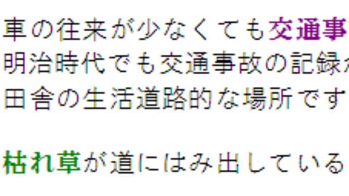 危険個所