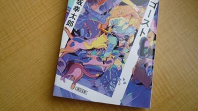 愉快の詰め合わせ