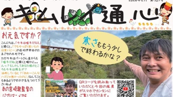 信州にお住まいのあなた様も 知らない あのアニメの ロケ地を