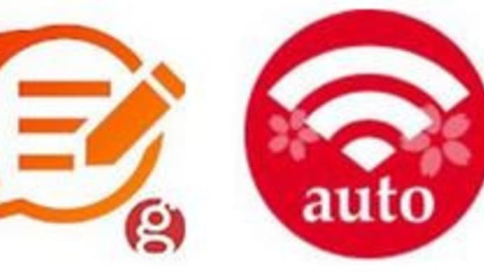 2021-11-29 スマホの無料Wi-Fiアプリとポイント取得アプリ ちょっと慣れました。