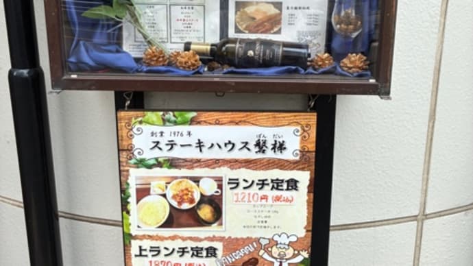 🍀川越散歩🍀202505
