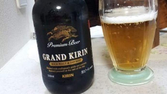 GRAND KIRIN BEER