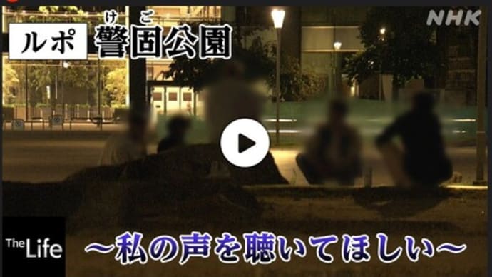 警固公園
