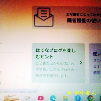 はてなブログを開設したらgooブログデータをインポート⑨-①