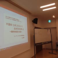 東大和市での２度目のひきこもり講演のお知らせ