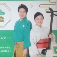 浪曲のライブ配信