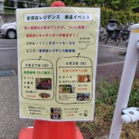 三本立てイベント
