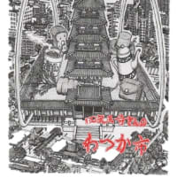 わつか市　4月6日開催