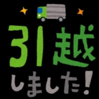 ブログ管理人よりお知らせ