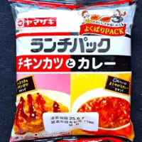 ランチパックシリーズ　　　　－　チキンカツ  と  カレー　－