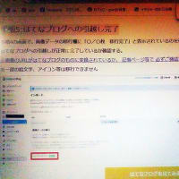 はてなブログを開設したらgooブログデータをインポート⑨-①