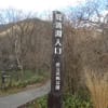 覚満淵・木道を歩いて散策～自然の風景を・・・