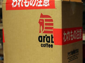 Arabbox